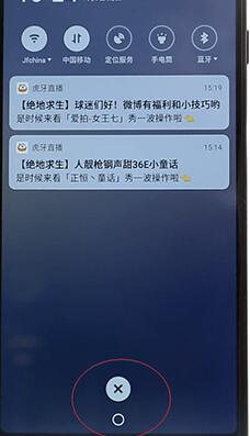 魅族手机怎么一键清除通知信息——魅族手机使用方法