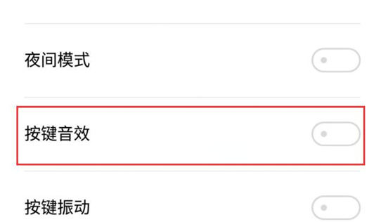 魅族手机怎么取消按键音效_取消按键音效方法