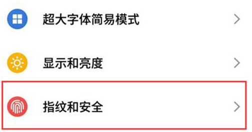 魅族手机怎么设定隐私应用_魅族手机使用方法攻略