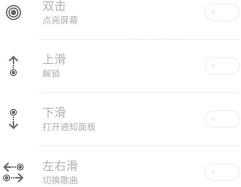 魅族手机怎么设置手势唤醒_魅族手机使用操作攻略