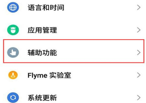 魅族手机怎么开启皮套模式_皮套模式开启方法