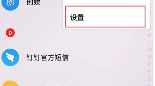 魅族手机怎么设置电源键挂断电话_魅族电源键挂电话设置方法