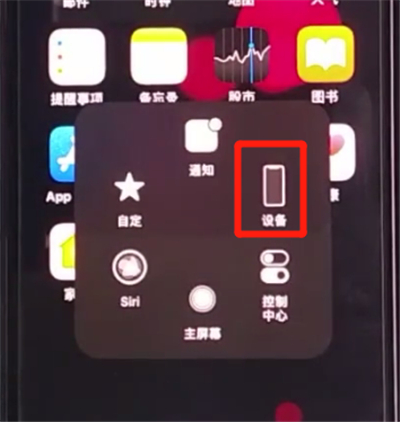 iphone11怎么截图_iphone11截图方法