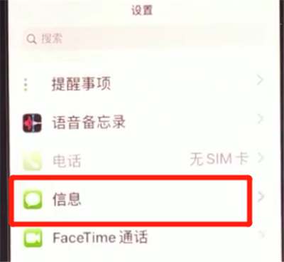 iphone11怎么激活imessage_激活imessage方法