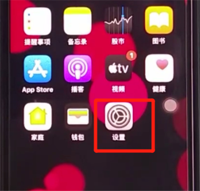 iphone11怎么隐藏应用,苹果手机隐藏应用方法