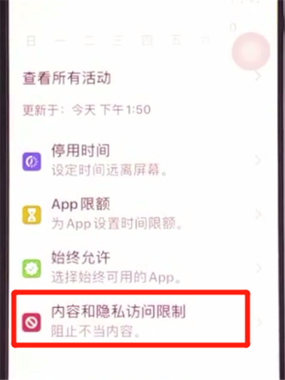 iphone11怎么隐藏应用,苹果手机隐藏应用方法