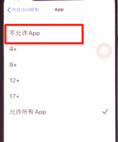 iphone11怎么隐藏应用,苹果手机隐藏应用方法