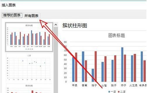 excel2016怎么插入树状图_excel2016插图方法