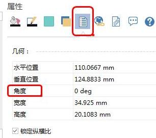 亿图中图形怎么旋转——亿图旋转方法