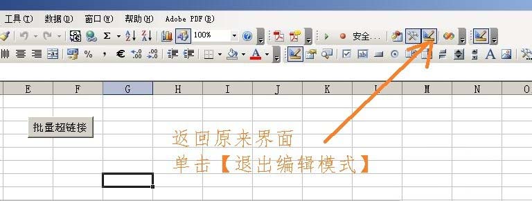 Excel中VBA怎么实现自动批量添加超链接?