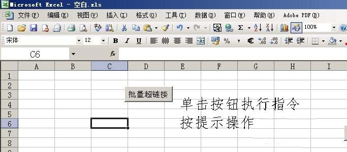 Excel中VBA怎么实现自动批量添加超链接?