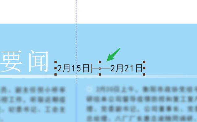 CDR软件怎么修改文字—CDR修改文字方法