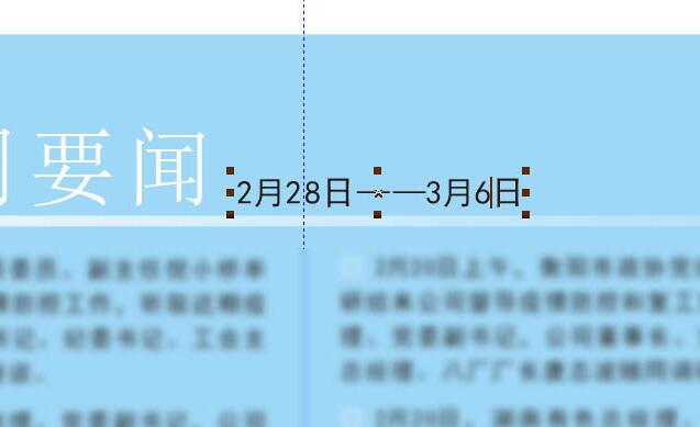 CDR软件怎么修改文字—CDR修改文字方法