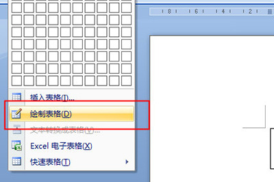 word怎么制作不规则表格—word不规则表格制作方法