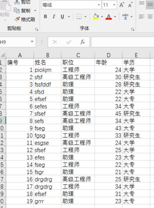 Excel软件怎么筛选自己想要的数据？Excel筛选出符合条件的方法