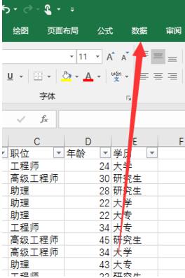 Excel软件怎么筛选自己想要的数据？Excel筛选出符合条件的方法