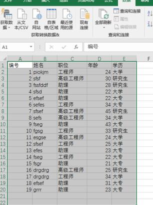 Excel软件怎么筛选自己想要的数据？Excel筛选出符合条件的方法