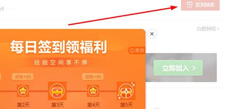 希沃白板云空间储存方法怎么获得—希沃白板获得更多云空间方法