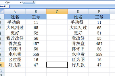 Excel怎么核对名字跟工号？