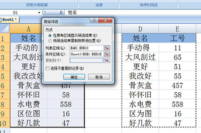 Excel怎么核对名字跟工号？