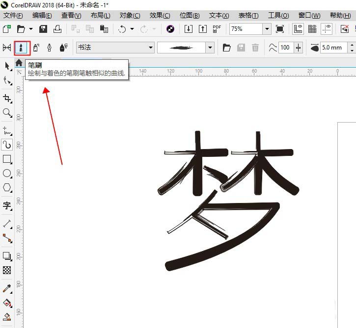 怎么利用CDR制作艺术字体—CDR制作一款艺术字体方法