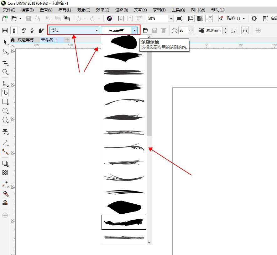 怎么利用CDR制作艺术字体—CDR制作一款艺术字体方法