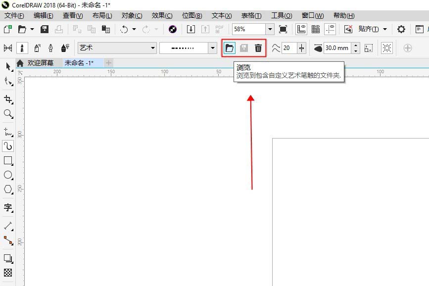 怎么利用CDR制作艺术字体—CDR制作一款艺术字体方法