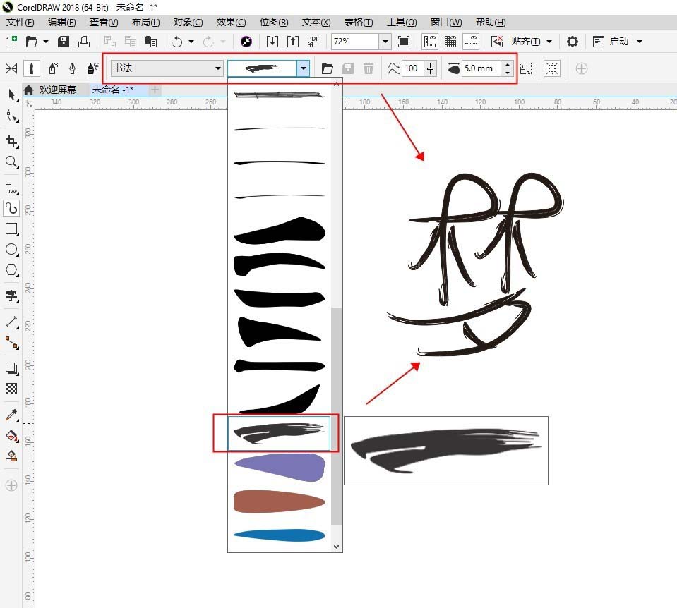 怎么利用CDR制作艺术字体—CDR制作一款艺术字体方法