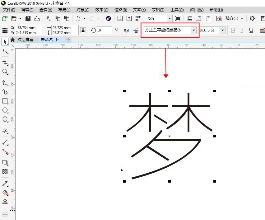 怎么利用CDR制作艺术字体—CDR制作一款艺术字体方法