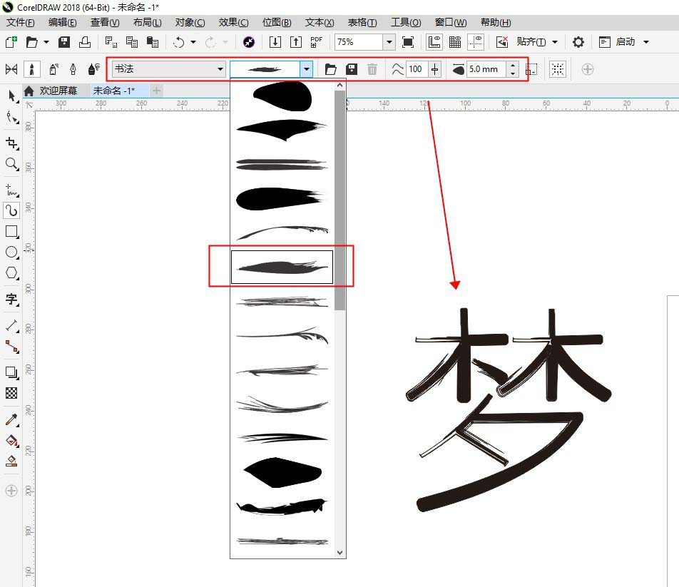 怎么利用CDR制作艺术字体—CDR制作一款艺术字体方法