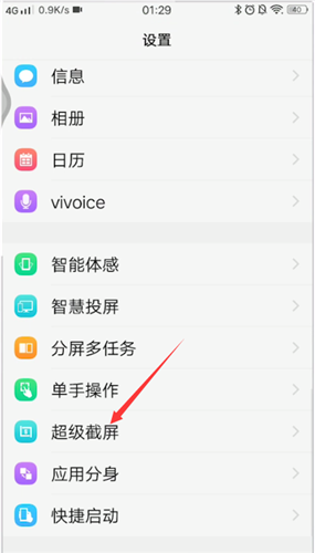 vivo手机录屏录制声音怎么录制？