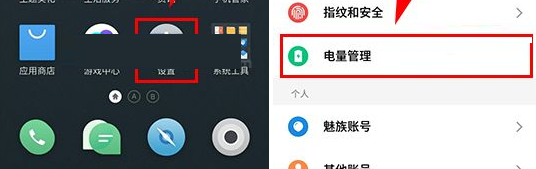 魅族Pro7Plus怎么开启休眠模式——魅族Pro7Plus休眠模式开启方法