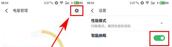 魅族Pro7Plus怎么开启休眠模式——魅族Pro7Plus休眠模式开启方法