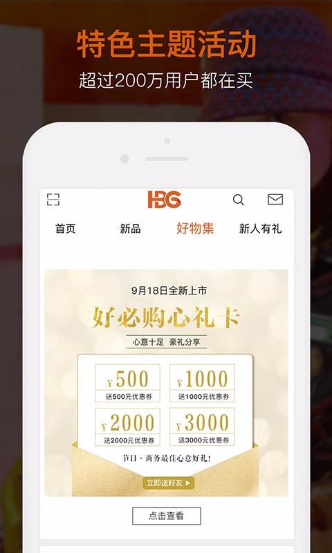好必购