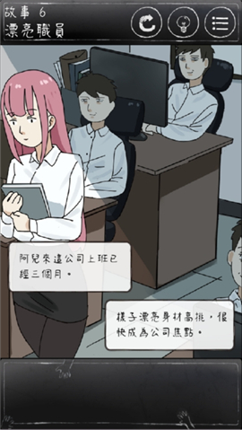 下一秒細思恐极