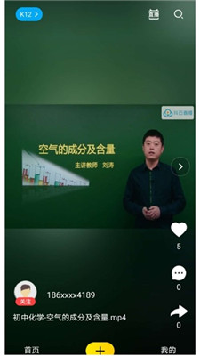 抖云直播最新版