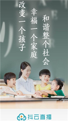抖云直播最新版