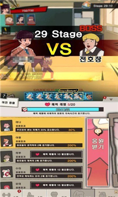 机智的学校生活安卓版