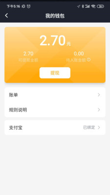 麒麟司机端app