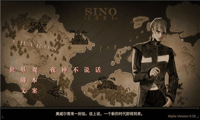 拯救大魔王2逆流安卓版