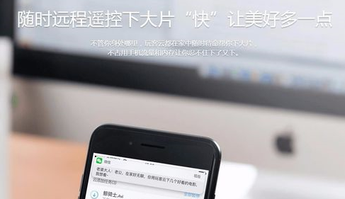 玩客云怎么使用—玩客云使用方法