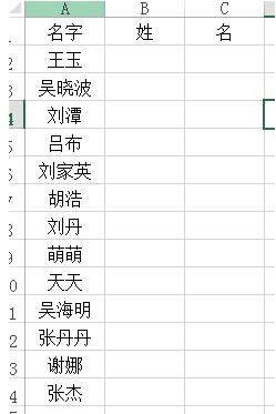 Excel表格怎么拆分单元格—表格单元格拆分方法