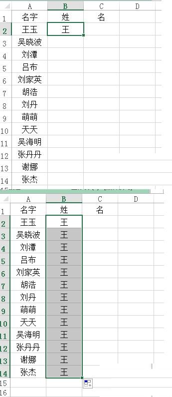 Excel表格怎么拆分单元格—表格单元格拆分方法