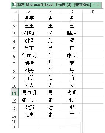 Excel表格怎么拆分单元格—表格单元格拆分方法