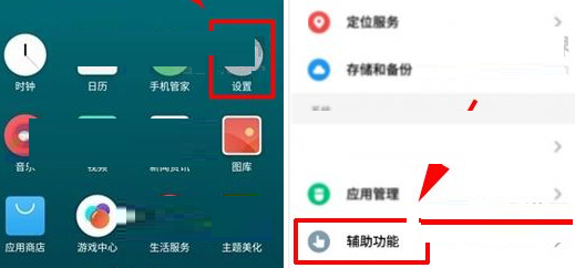 魅族Pro7Plus怎么开启驾驶辅助—魅族Pro7Plus驾驶辅助开启方法