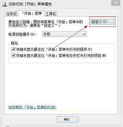 win8电脑开始菜单没有运行怎么解决—win8电脑开始菜单没有运行解决方法