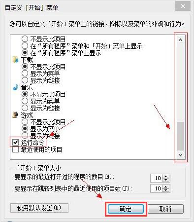 win8电脑开始菜单没有运行怎么解决—win8电脑开始菜单没有运行解决方法
