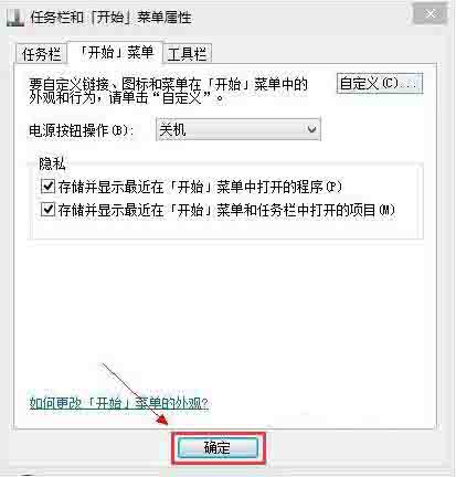 win8电脑开始菜单没有运行怎么解决—win8电脑开始菜单没有运行解决方法