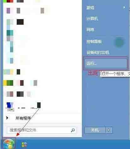 win8电脑开始菜单没有运行怎么解决—win8电脑开始菜单没有运行解决方法