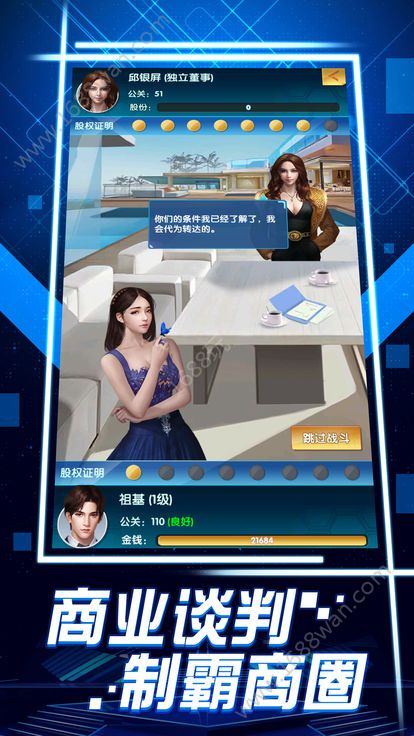 我的完美秘书
